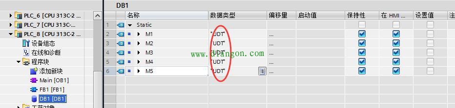 西门子plc中UDT数据类型的用法 西门子plc中UDT数据类型的用法