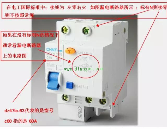 家用配电箱里面能用空气开关替代漏电保护器吗？