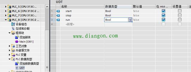 西门子plc中UDT数据类型的用法 西门子plc中UDT数据类型的用法