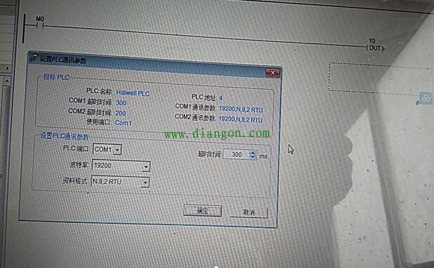 工控小白学工控之PLC与人机界面通讯