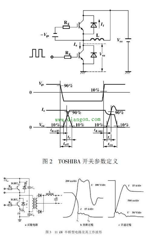 开关电源中IGBT损耗简单测量方法