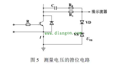 开关电源中IGBT损耗简单测量方法