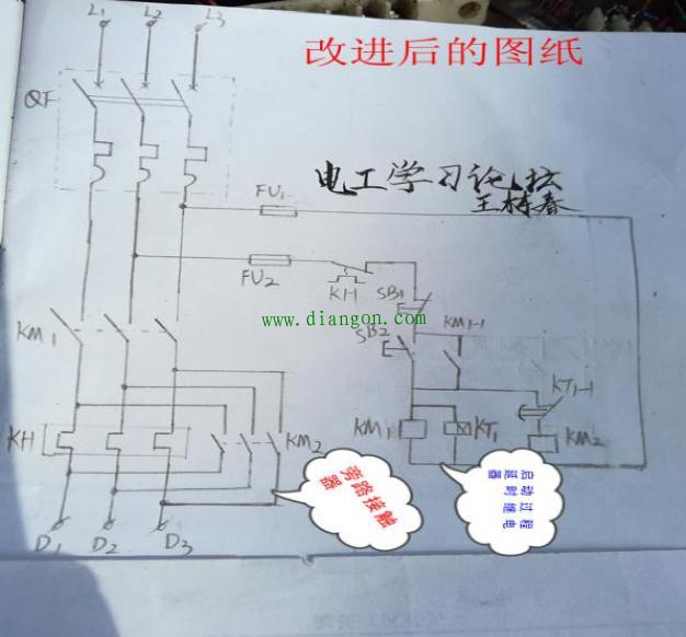 干电工不能只有理论知识还要学会理论联系实际