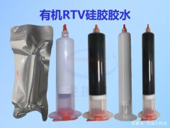 有机RTV硅胶胶水环保吗？有哪些性能特点呢？