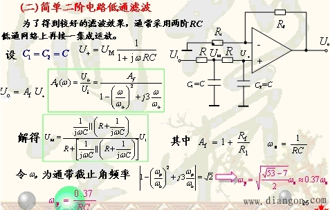 无源滤波电路与有源滤波电路