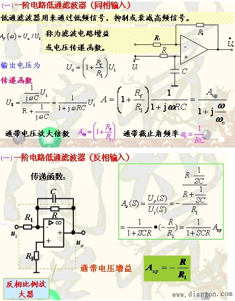 无源滤波电路与有源滤波电路 无源滤波电路与有源滤波电路