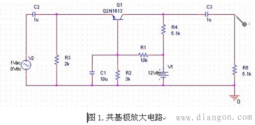 三极管共基极基本放大电路