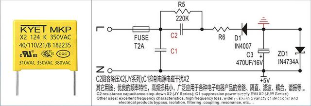 x2安规电容应用电路介绍