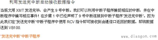西门子s7-200PLC CPU自由口通信模式总结 西门子s7-200PLC CPU自由口通信模式总结