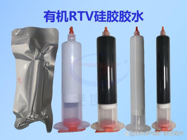 RTV硅胶可以用在家用电器中吗？