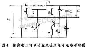 直流稳压电源设计原理和思路