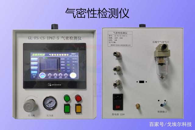 光电传感器气密性防水检测产品密封性流程