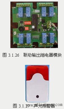 入侵报警控制器选型