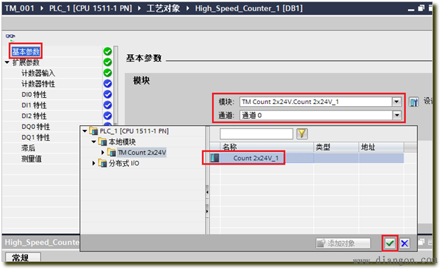 S7-1500工艺模块TM Count 2x24V计数功能使用入门