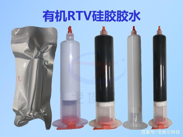 有机RTV硅胶胶水固化后优缺点分别是什么呢？