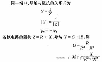 阻抗和导纳、电路的相量图 阻抗和导纳、电路的相量图