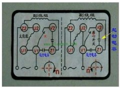 单相电机如何调转向?单相电机改变转向的原理