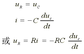 一阶电路的零输入响应