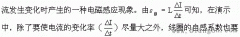自感现象及其应用分析