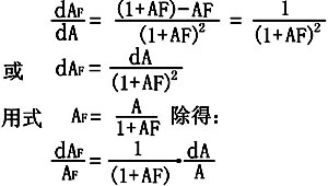 负反馈对放大器性能的改善