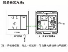 带开关的五孔插座应该怎么接线?带开关5孔插座接线图解