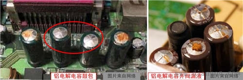 常规铝电解电容的应用选型