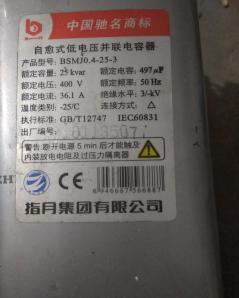 新手电工不得不知的电力电容知识