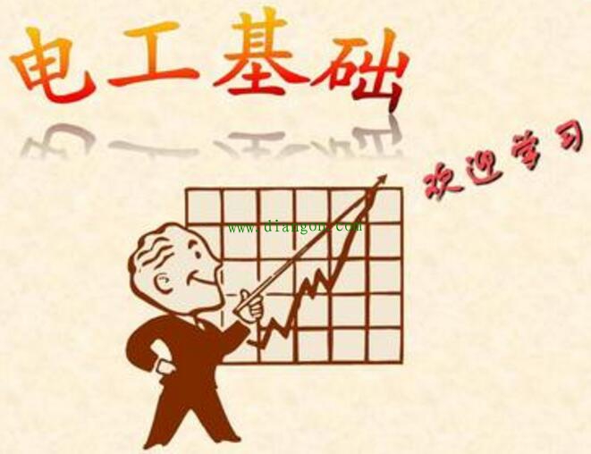 肺腑之言,聊一聊电工学习的方法 肺腑之言,聊一聊电工学习的方法