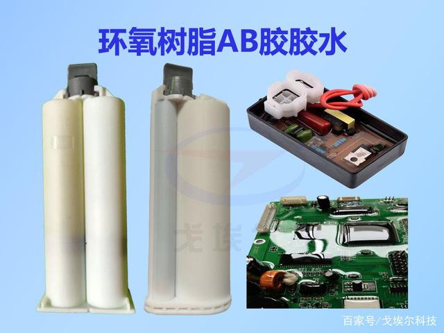 环氧树脂AB胶胶水可以用在电子元件上吗？