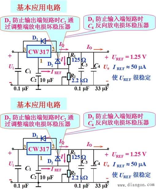 集成稳压器（三端稳压器）