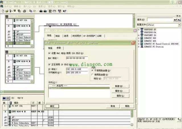 西门子PLC与WINCC通信 西门子PLC与WINCC通信