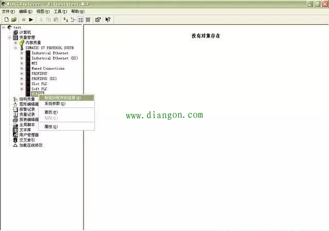 西门子PLC与WINCC通信 西门子PLC与WINCC通信