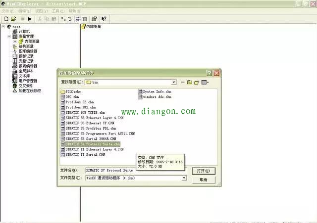 西门子PLC与WINCC通信 西门子PLC与WINCC通信