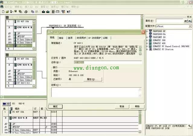 西门子PLC与WINCC通信 西门子PLC与WINCC通信