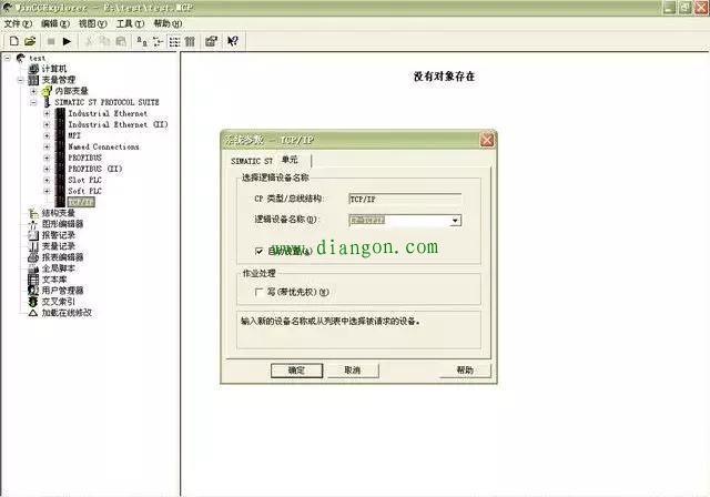 西门子PLC与WINCC通信 西门子PLC与WINCC通信