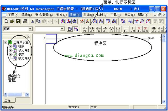三菱plc编程软件的安装使用方法图解