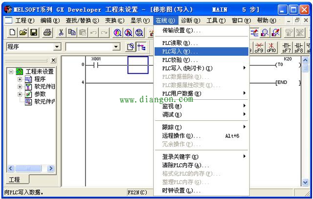 三菱plc编程软件的安装使用方法图解