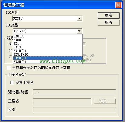 三菱plc编程软件的安装使用方法图解