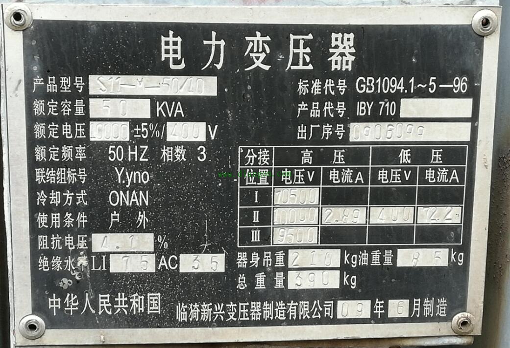 电力变压器铭牌有哪些主要技术参数,你都知道吗? 电力变压器铭牌有哪些主要技术参数,你都知道吗?