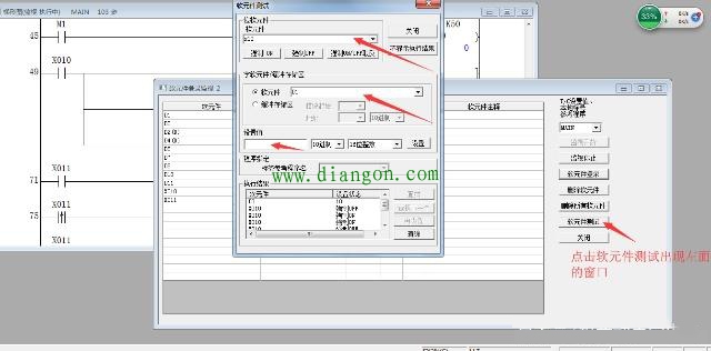 三菱plc数据寄存器用法 实例讲解