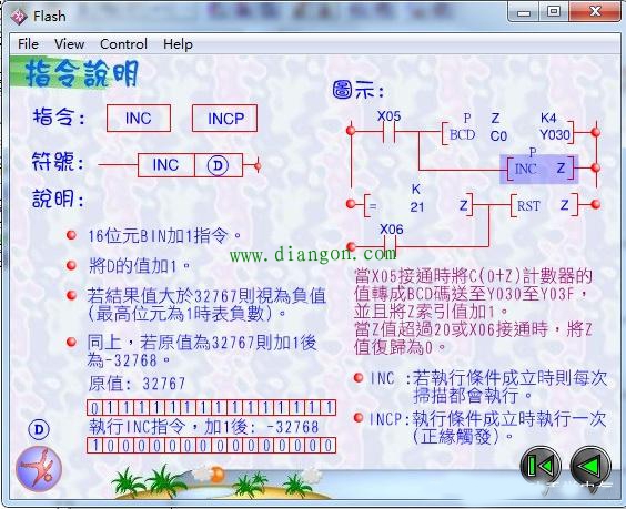 三菱plc数据寄存器用法 实例讲解