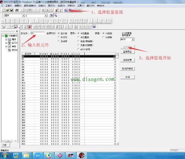三菱plc数据寄存器用法 实例讲解