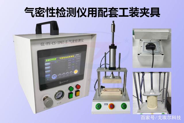 工装夹具在气密性检测仪气密性检测设备的作用