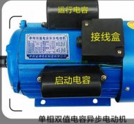单相电机启动电容和运行电容的接线方法