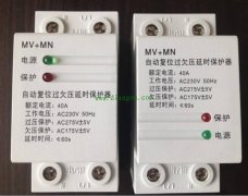 家用过欠压保护器接线图解