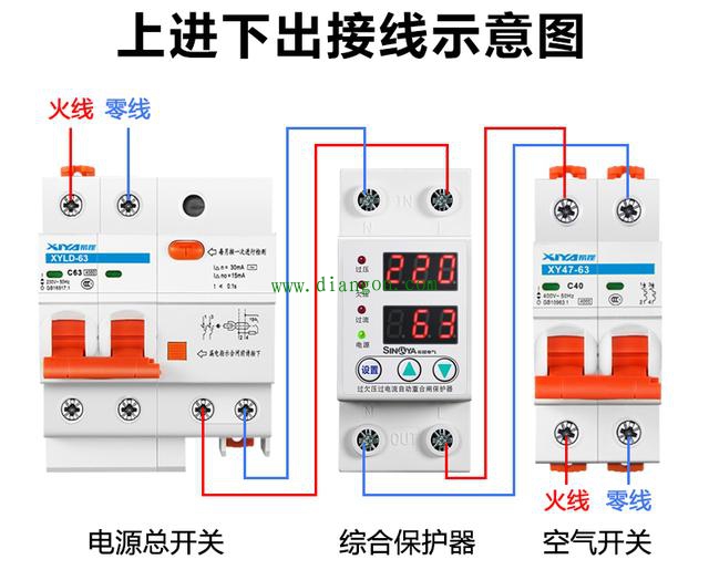 家用过欠压保护器接线图解
