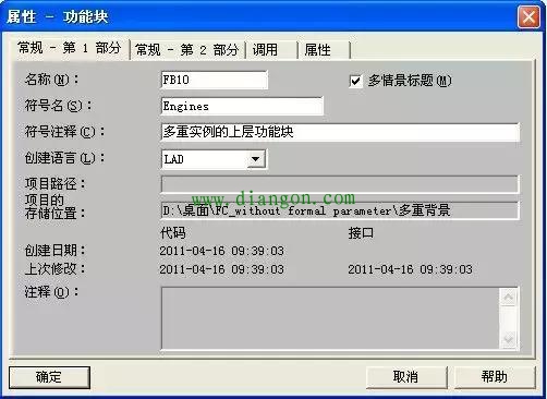PLC多重背景数据块使用 PLC多重背景数据块使用