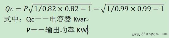 无功补偿的基本原理