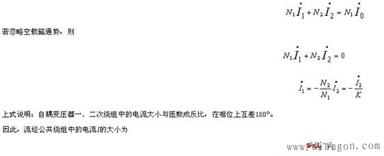 自耦变压器工作原理及特点