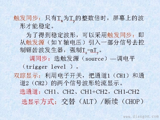 示波器的使用方法图解